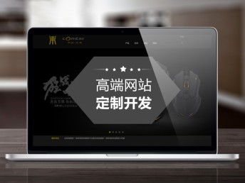 深圳福永高品質品牌網站建設公司推薦及費用揭秘