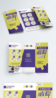 psd大三折頁(yè) psd格式大三折頁(yè)素材圖片 psd大三折頁(yè)設(shè)計(jì)模板 